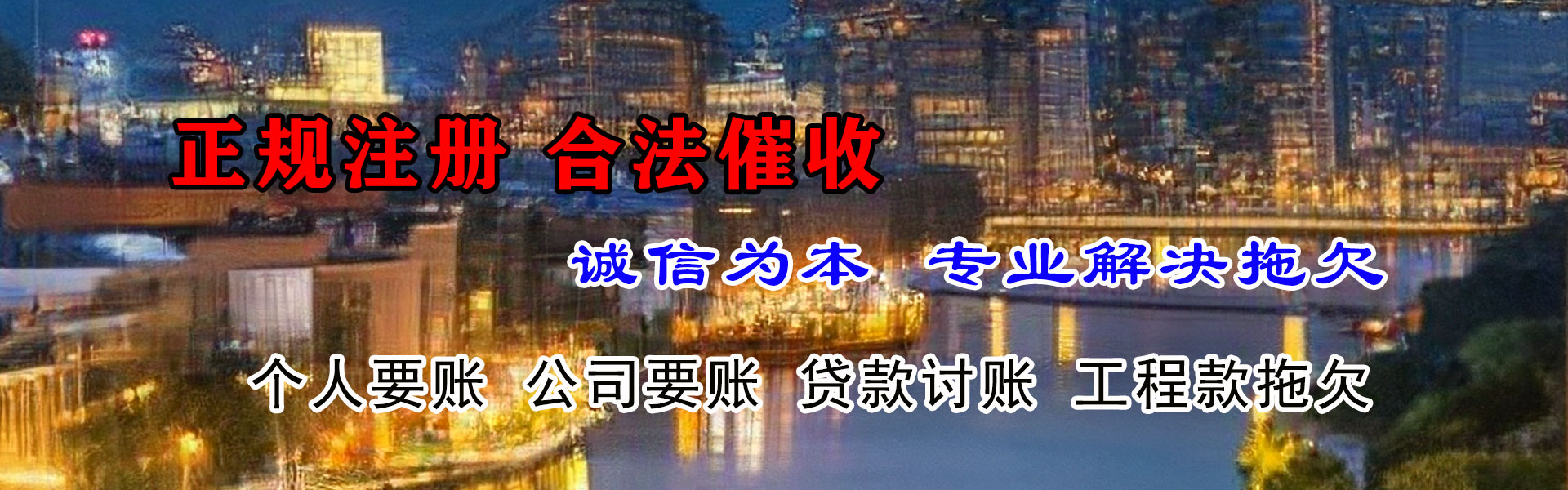 曹县要债公司